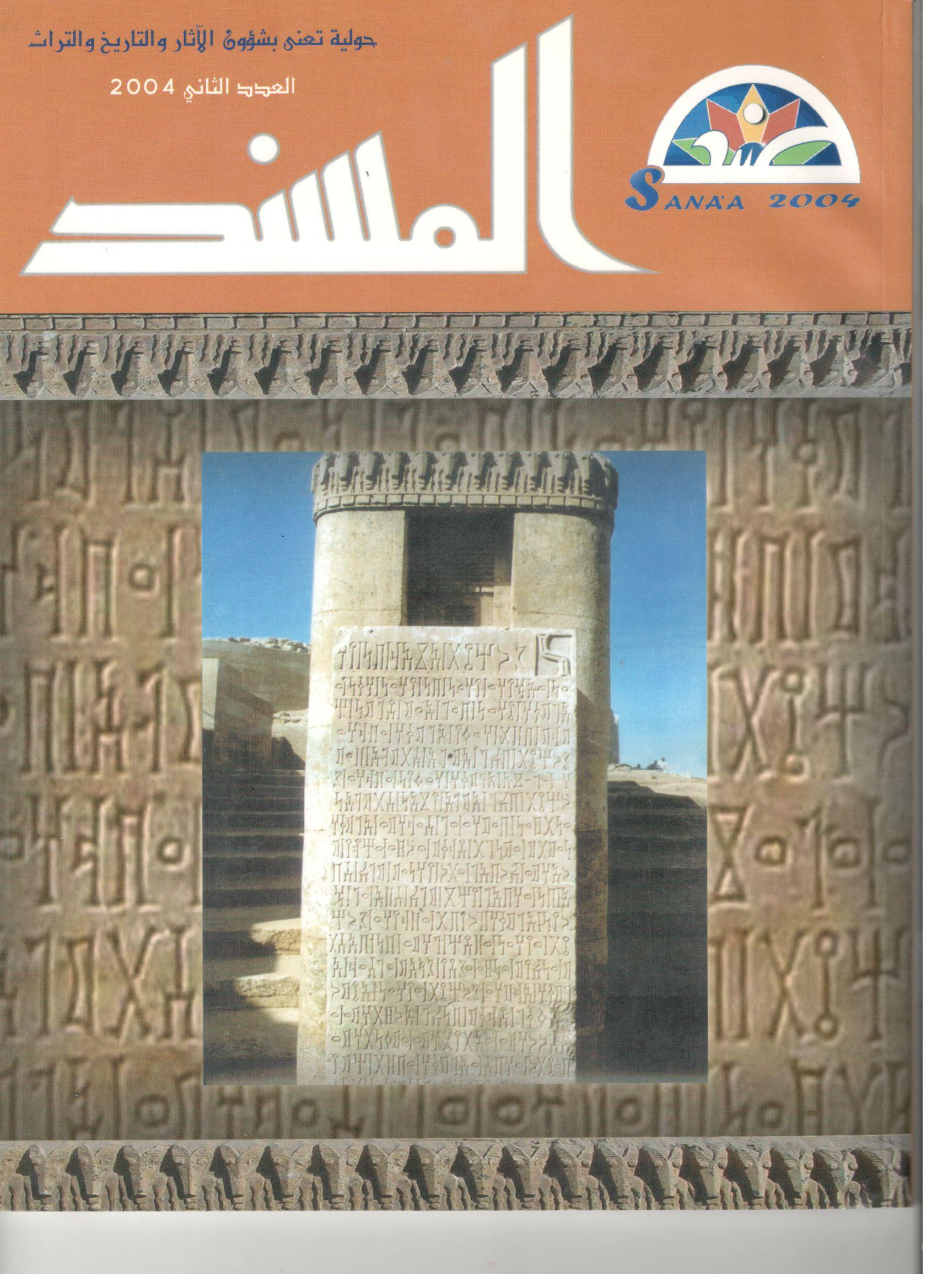 العدد الثاني